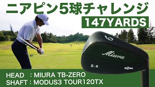 【原田大介選手】マッスルバックが凄い！１ヤードを打ち分けるショット。