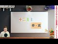 【占い｜運勢】2024年｜二黒｜五黄｜八白｜寅巳申亥【九星｜十二支】本格九星術