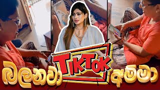 Piumi Hansamali | අම්මා මගේ ටික්ටොක් බලනවා