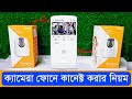 imou Ranger 2 Setup Bangla | imou Ranger 2 Wifi Connections