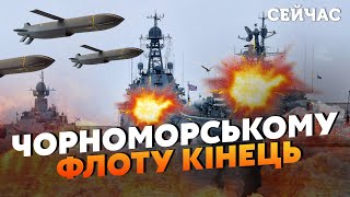 🚀СВІТАН: ЗСУ отримали СВЕРХРАКЕТИ. Це ПОТОПИТЬ Чорноморський ФЛОТ. Допоможе НАТО