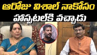 ఆరోజు విశాల్ నాకోసం హాస్పటల్  కి వచ్చాడు SR Journalist Patibandla Vijayalakshmi about Hero Vishal