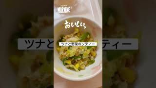 【病院食】ちょっとしたモーニング #shorts