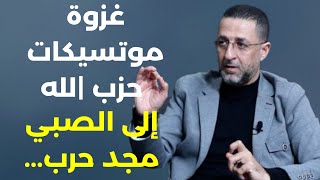 قصص شهد|ء تُروى للمرة الأولى... حسين مرتضى: مجازر سوريا تفوق الوصف ولروسيا دور في ما جرى لبشار الأسد