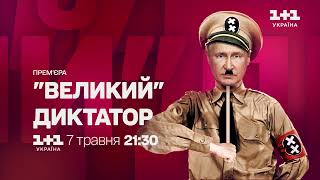 Страшно смішні аналогії – \