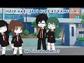 𝗛𝗔𝗛! hari jadi cuek ke kanglim? | shinbi's house gacha