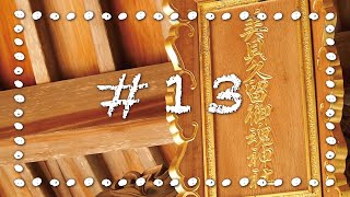 神社巡り【美具久留御魂神社】| 寺内町新春鍋めぐり | 神様への感謝 | vlog #13