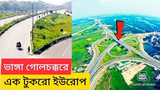 প্যারিস কিংবা দুবাই নয়! এটি বাংলাদেশের ফরিদপুরের ভাঙ্গা মোড়।#bmtv #media