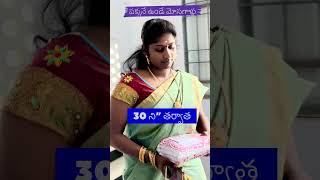 పక్కనే ఉండే మోసగాళ్లు #shorts #emotional #youtubeshorts #viral #telugu #hrithvikacreations