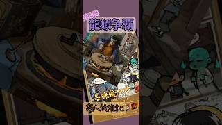 【名探偵マオ】第8関 龍蝦争覇(商人放浪記)攻略