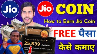 Jio Coin Airdrop 🔥 how to earn jio coin, jio coin kaise kamaye, jio coin kya hai,jio token,jio offer