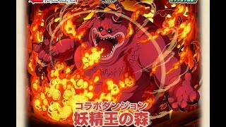 【サモンズボード】妖精王の森【冥】炎を操る魔神【1枚抜き】