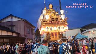 令和4年 佐原の大祭･夏祭り 荒久區【中日･夜の部】〖のの字廻し〗