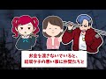 小学4年で娘が妊娠。娘「わたし絶対産む」→それを聞いた直後、夫と産婦人科医が急に高笑いし始め..【2ch修羅場スレ・ゆっくり解説】