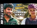 Challa Gaali Thakuthunna Full Video Song | Yevade Subramanyam | Nani, Malvika, Vijay Devara