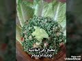 🌹أشهى أطباق التبولة🌹😋