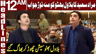 Bilawal Bhutto Vs Murad Saeed | Headlines 12 AM | 7 August 2020 | Express News | EN1