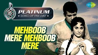 Platinum song of the day | Mehboob Mere Mehboob Mere | महबूब मेरे महबूब मेरे | 21st June | RJ Ruchi