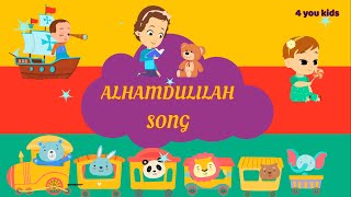 Alhamdulillah song | islamic song for kids | Nasheed | islamic cartoon for children | muslim songs