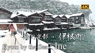 English subtitles）Sea of Kyoto, Ine Town