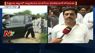 Kishore Kumar Reddy Fires on MP Midhun Reddy || Campaign in Chittoor || NTV