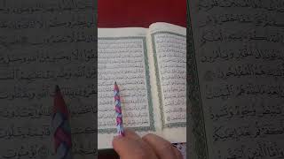 روابط سورة آل عمران صفحة( ٦٤)