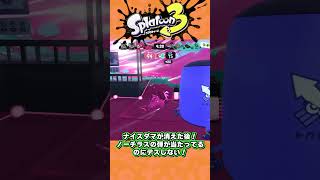 このキル、意味わかる？ #スプラトゥーン3 #スプラ3 #スプラ #ゆっくり実況