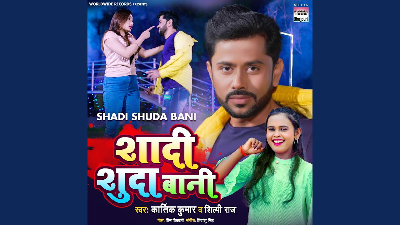 Shadi Shuda Bani Youtube Music