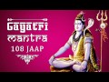 Gayatri Mantra 108 Times Jaap - Suresh Wadkar - गायत्री मंत्र - 108 Peaceful Chants