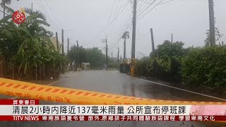 雨炸南台灣 屏東傳土石坍方.停電災情 2019-08-13 IPCF-TITV 原文會 原視新聞