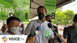 'ชัชชาติ สิทธิพันธุ์' ผู้สมัครรับเลือกตั้งผู้ว่าฯกทม. ลงพื้นที่หาเสียงเขตบางขุนเทียน