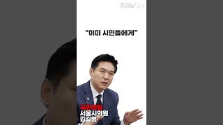 국힘 시의원 '뭐 서울 한복판에 욱일기 걸어도된다고?!'