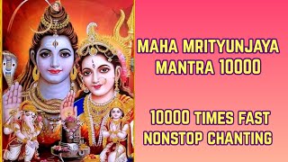 Maha Mrityunjaya Mantra | 10000 Times Nonstop Chanting | ओम् त्र्यम्बकं यजामहे मंत्र