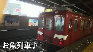 【鉄道】鮮魚列車です♪