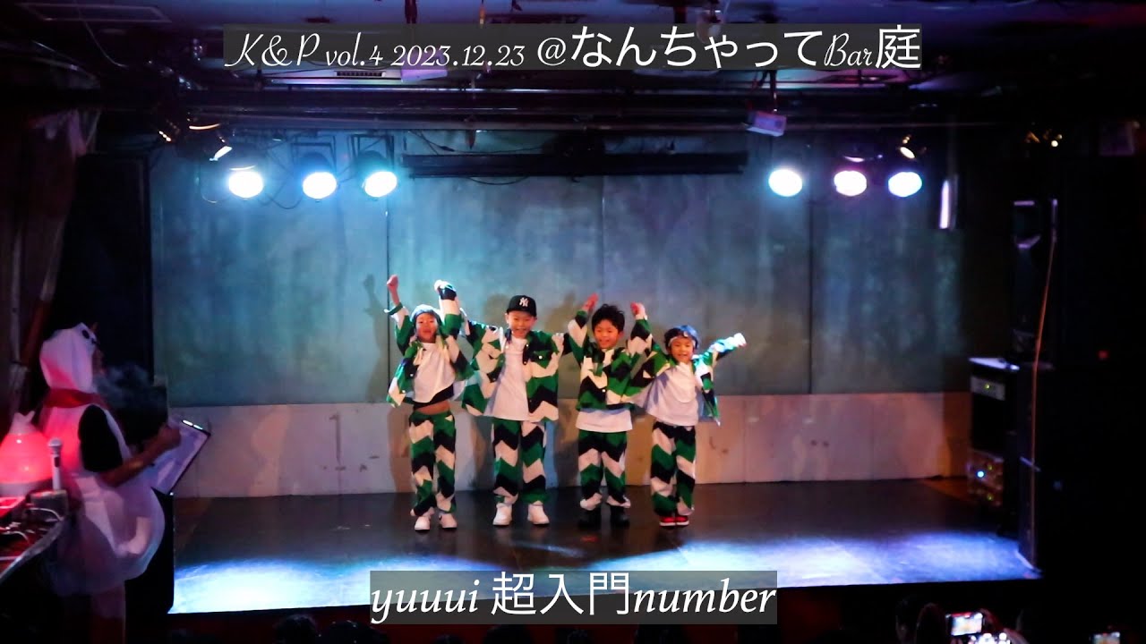 1 1 Yuuui超入門number K P Vol 4 なんちゃってbar庭 2023 12 23 Youtube