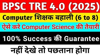 Bpsc Tre 4.0 Computer शिक्षक भर्ती 2025 |ऐसे करे Computer शिक्षक की तैयारी 100% Selection होगा #bpsc