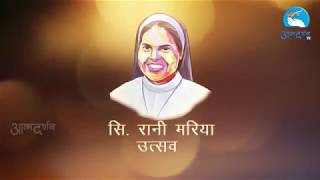 Sister Rani Maria Beatification Ceremony. On 4th Nov-2017, Official Welcome by Bishop Chacko