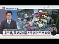 신통방통 러 “우크라가 쏜 에이태큼스…사상자 발생” 보복 예고