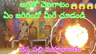 లక్ష గృహం భీముడు సందీప్ అగ్గితో చెలగాటం ఏం జరిగిందో చూడండి 8142760060