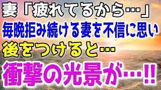 【離婚】『お願いだから…離婚してほしい…』と懇願した浮気妻が『ひ、ひぃぃぃぃ』5日後に直面する“崩壊した生活”に絶望する姿を想像して腹がよじれる…笑【スカッとする話】