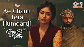 Ae Chann Tera Humdardi - Bajre Da Sitta | Ammy Virk, Tania, Noor Chahal | Jyotica Tangri | Sad Song