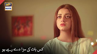 Mujhe Kis Baat Ki Saza De Rahay Ho? Alizey Shah | Noman Sami | ARY Digital Drama