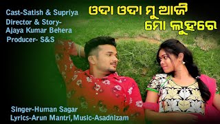 Oda Oda Mu Aji || ଓଦା ଓଦା ମୁଁ ଆଜି || New Odia Romantic Song 2021 || Cover Video||Satish and Supriya