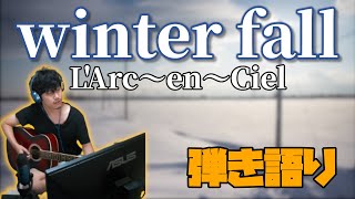 【布団ちゃん】winter fall【2021/9/17】