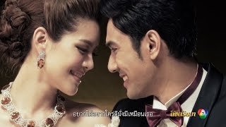 ลิขิตริษยา Ost.ลิขิตริษยา | เจนนิเฟอร์ คิ้ม [Official MV]