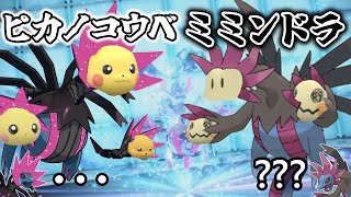 ピカノコウベ???/ミミンドラ???　ーテツノコウベは水テラスタルがおすすめー【ゆっくり実況】【VOICEROID実況】【ポケモンSV】