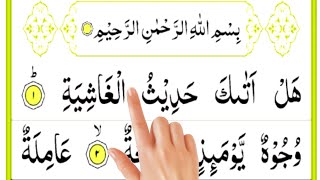Surah Al-Ghashiya 88🌷Beautiful Quran Recitation with Arabic Text (سورة الغاشیة) 🌹Learn Quran Live