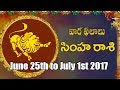 Rasi Phalalu | Simha Rasi | June 25th to July 1st 2017 | Weekly Horoscope 2017 | #Predictions