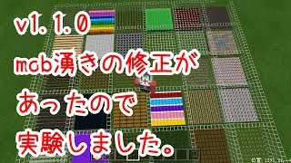 【ひろばのマイクラPE】v1.1.0でmob湧きの修正があったので実験しました　36ブロック対抗敵mob湧き大会　第2回