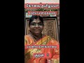 KARPOM THIRUKKURAL; PAYANILA SOLLAMAI; KURAL 8